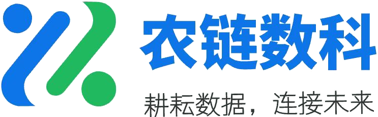 农链数科™